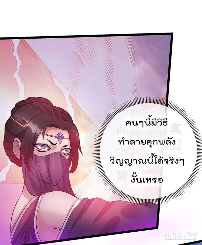 Immortal King of City ราชาอมตะแห่งนคร 41-41