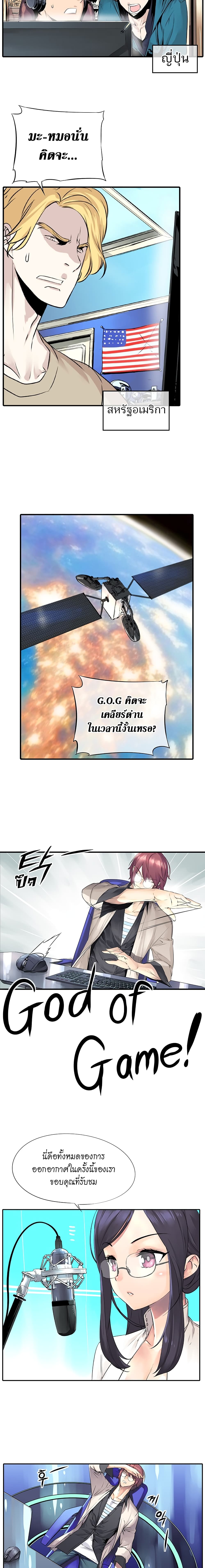 The God of "Game of God" 2-2