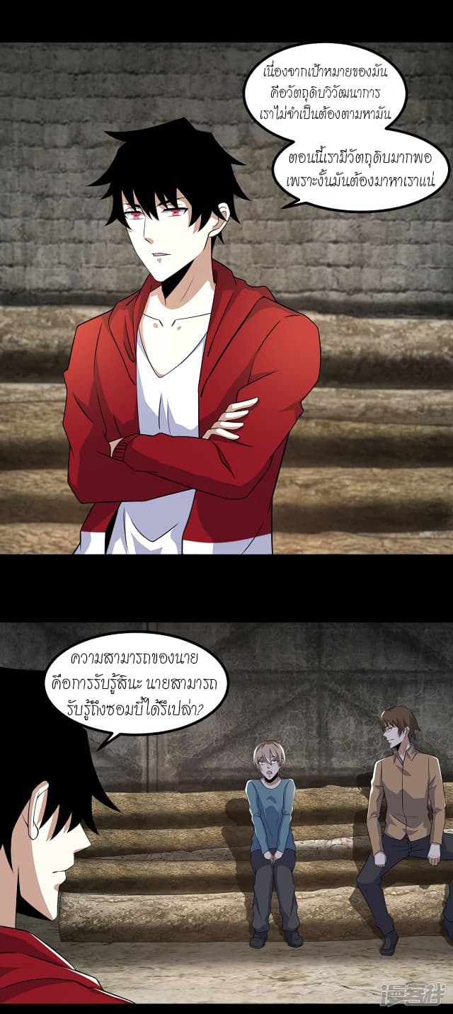 The King of Doom 112-112