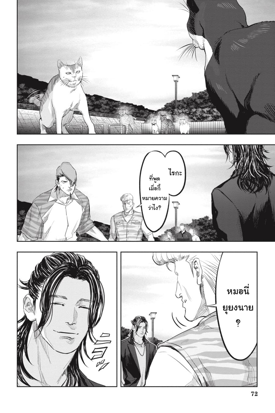 Nyankees 19-โกดังเนซึมิกุระ