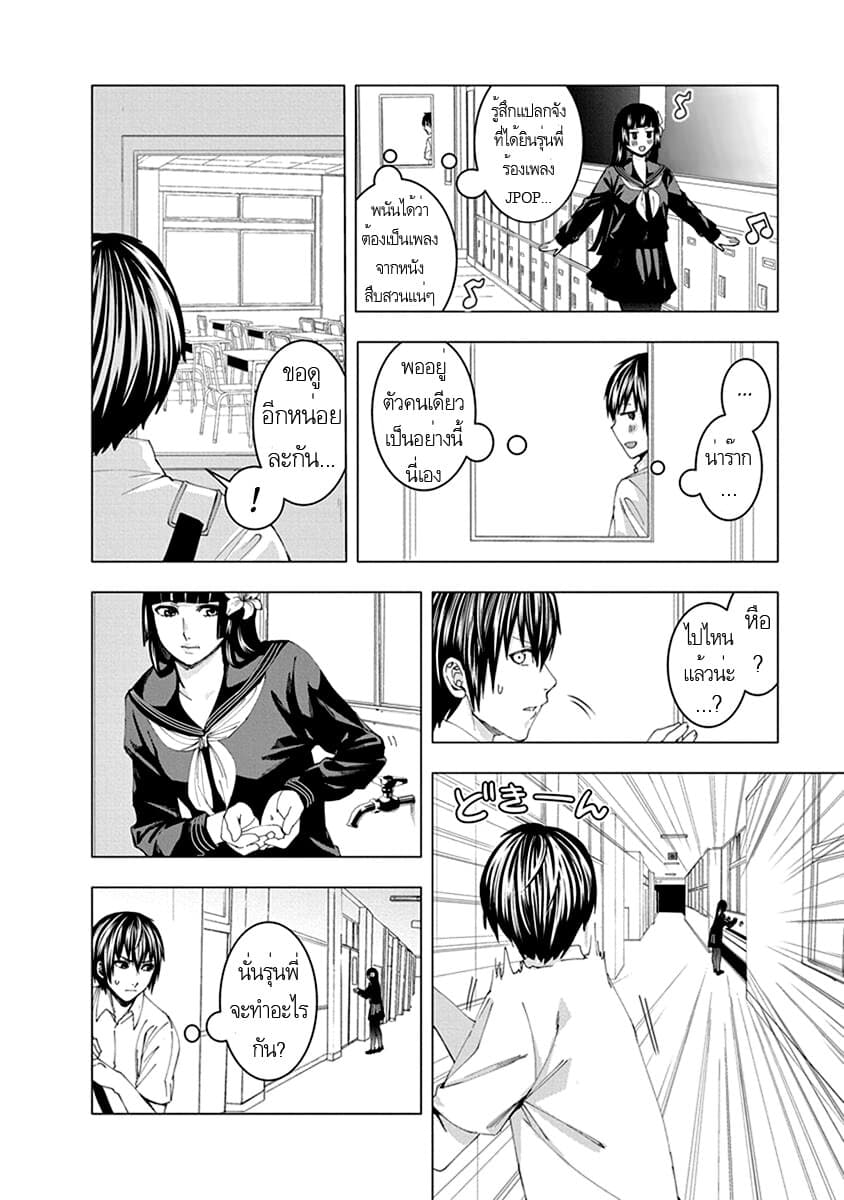 Jiken Jaken! 7-สปอยล์!
