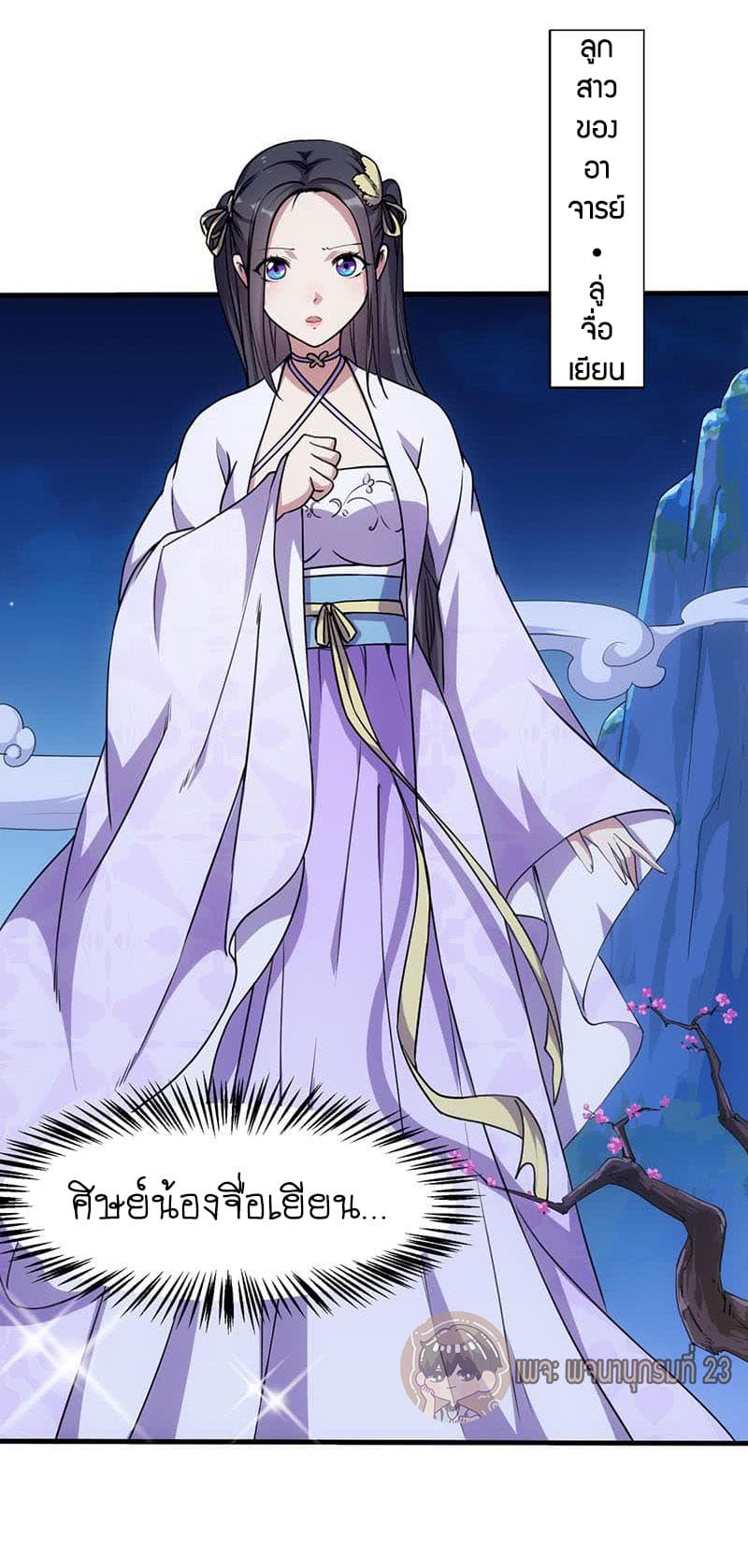 Anti-Gods Dragon System 12-12