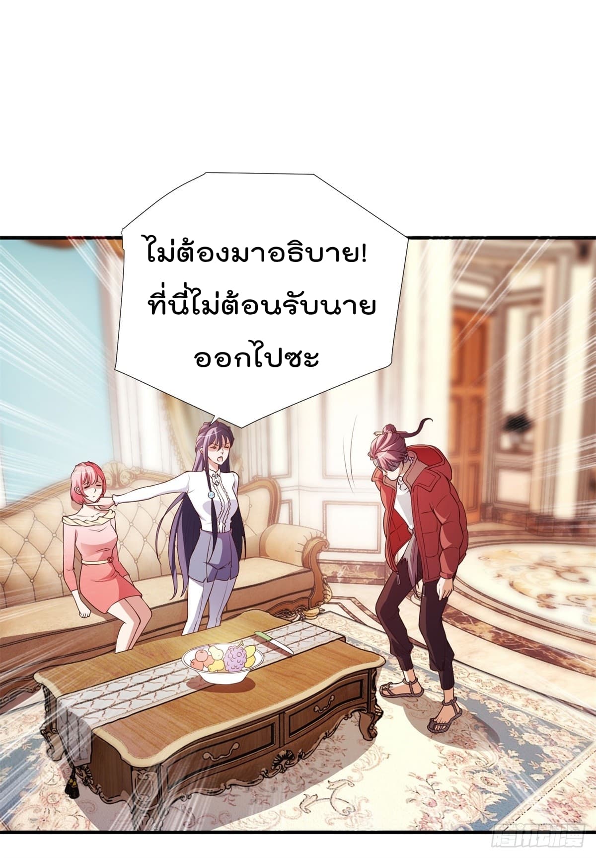 The Cultivators Bodyguard in The City บอดี้การ์ดเซียนหน้าใสแห่งนคร 4-4