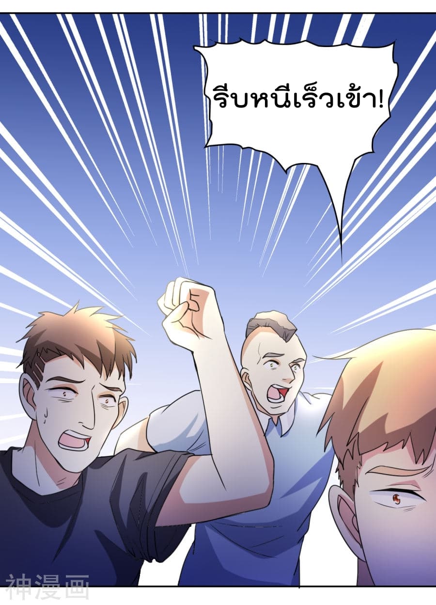 The Cultivation Back to The Earth ราชันเซียนเกรียนหวนคืนพิภพ 10-10