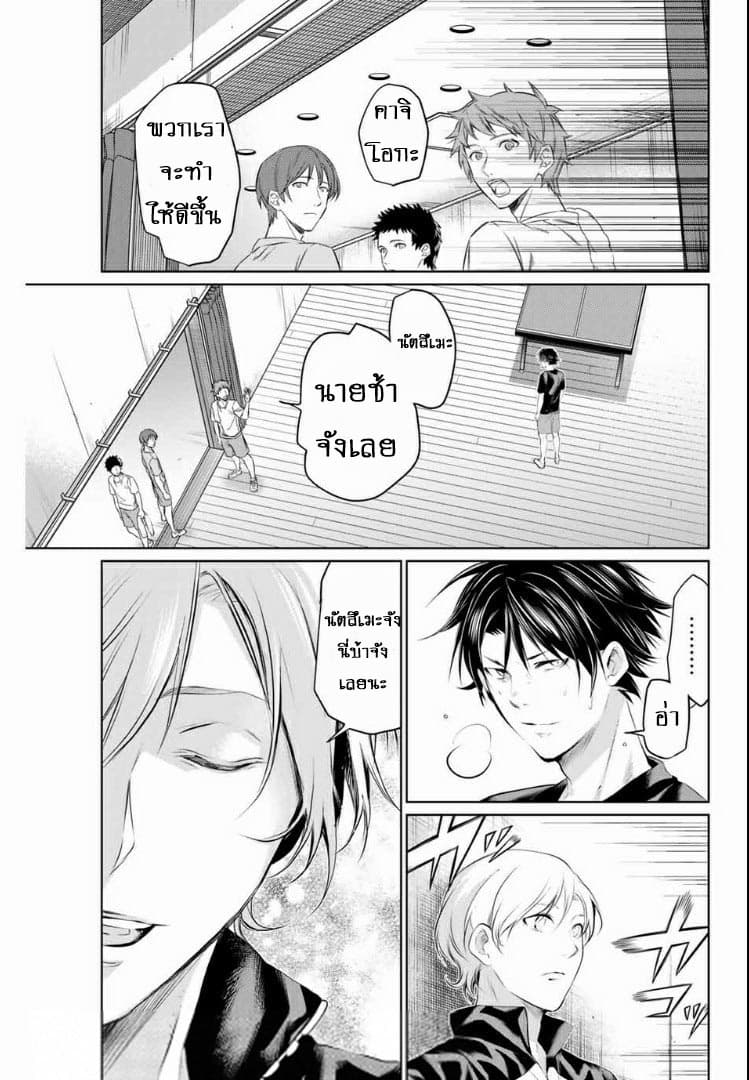 Aoiro Ping Pong 5-5