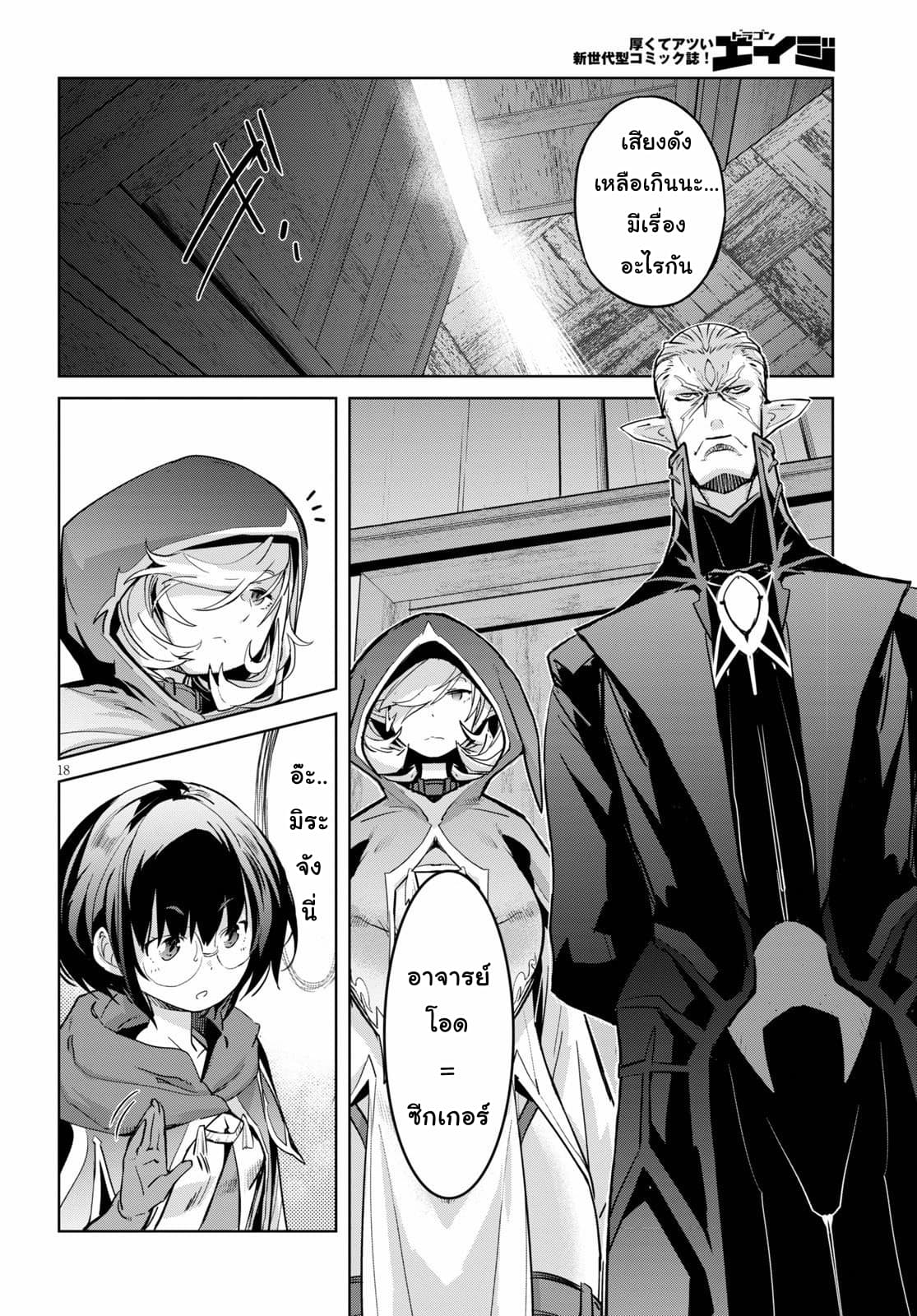 Game obu Familia - Family Senki 22-โรงเรียนเวทมนตร์