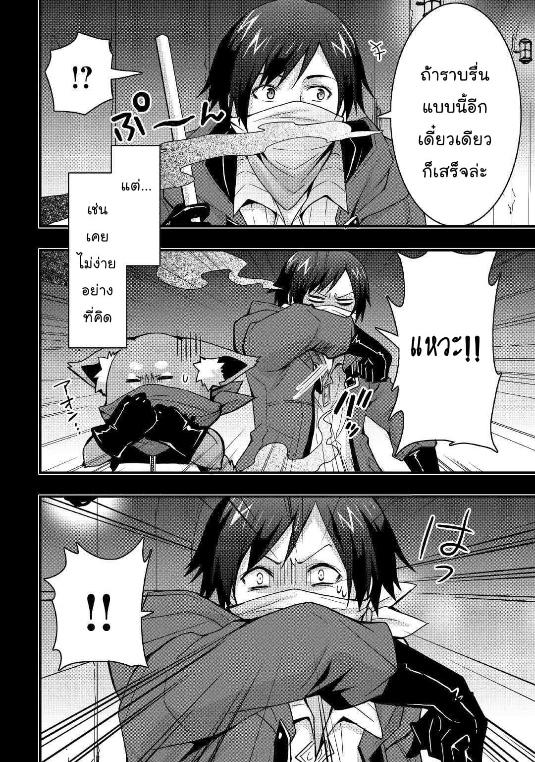 I will Live Freely in Another World with Equipment Manufacturing Cheat แค่อยากอยู่อย่างสบายๆ ที่ต่างโลกด้วยเวทย์คราฟของสุดโกงก็เท่านั้น 8.1-8.1