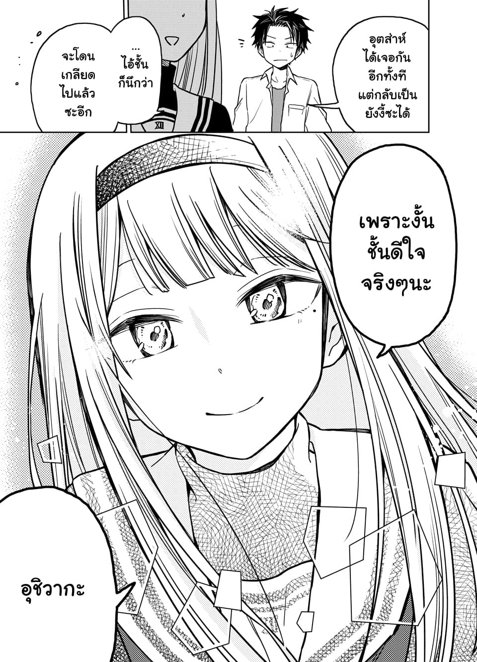 Shounen no Hatsukoi wa Bishoujo ♂ deshita 1-1