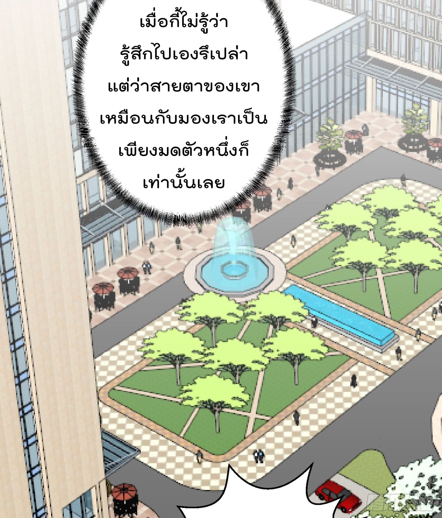 The Legend God King in The City ตำนานราชันเซียนแห่งนคร 11-11