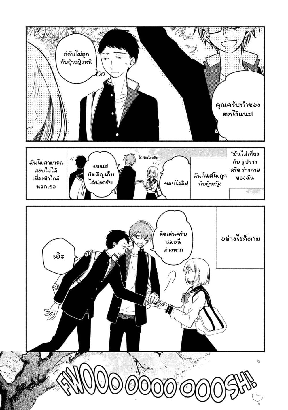 Koibito wa Oni no Hime 1-1