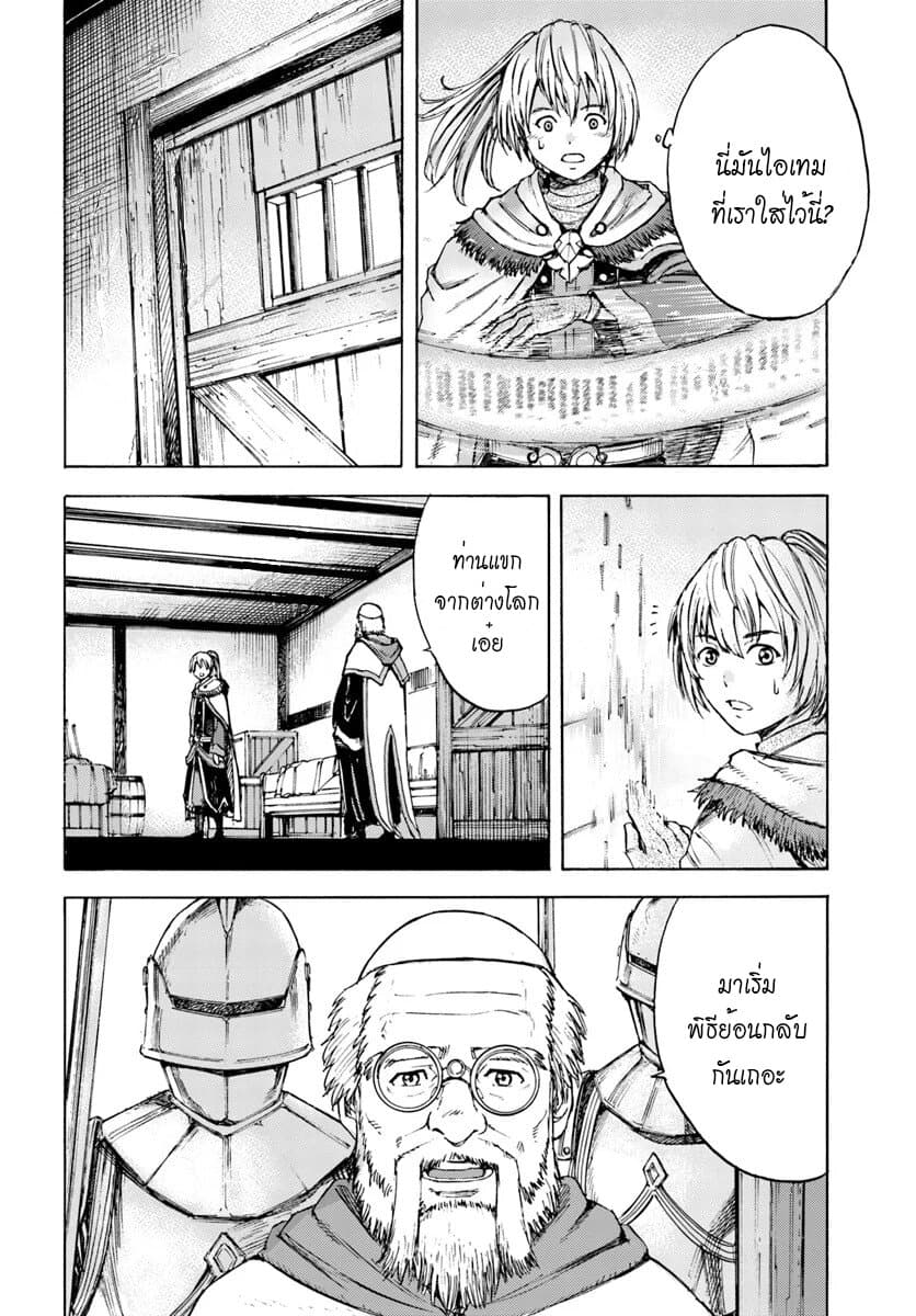 Shoukan sareta Kenja wa Isekai wo Yuku - Saikyou nano wa Fuyou Zaiko no Item deshita 1-อัญเชิญสู่ต่างโลกจากเลเวล 1