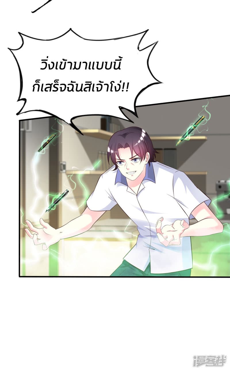 The Strongest Peach Blossom ราชาดอกไม้อมตะ 28-28