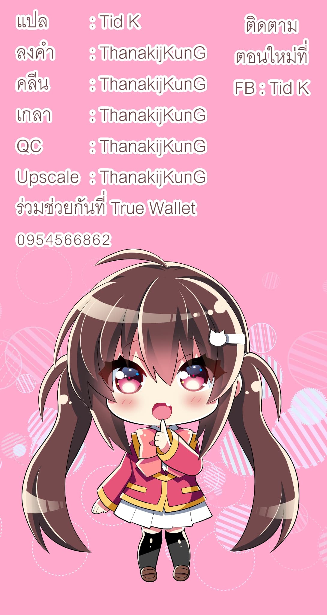 Siscon Ani to Brocon Imouto ga Shoujiki ni Nattara 37-ทางเลือกของฉัน