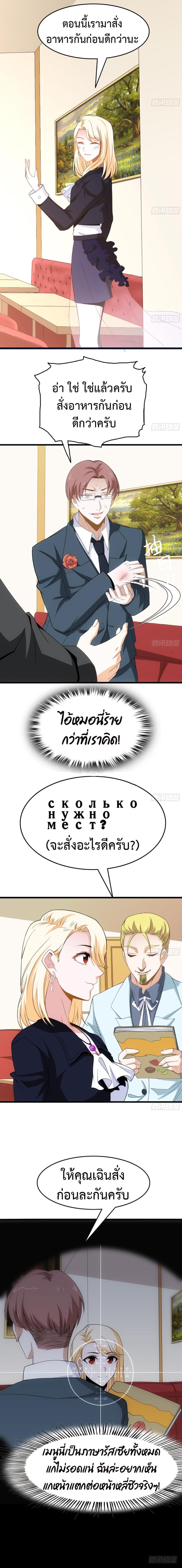 The Ultimate Husband สุดยอดพ่อบ้านสุดแกร่ง 6-6