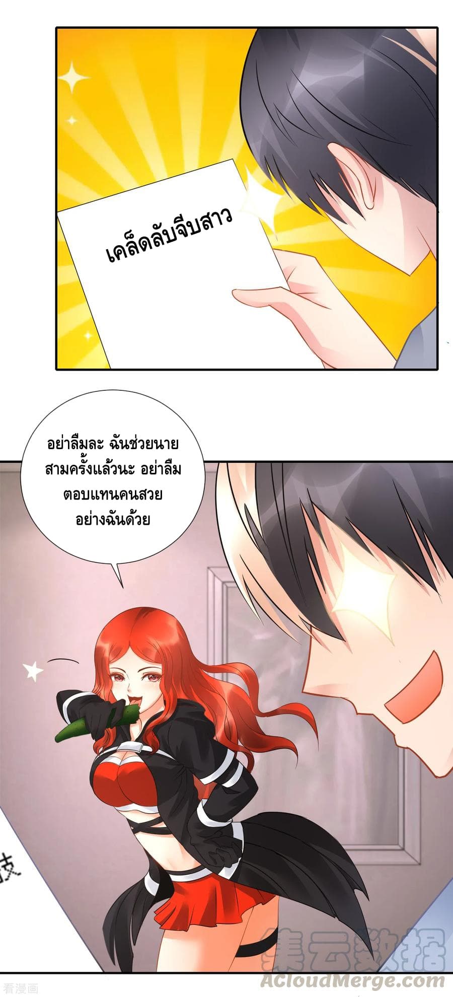 The Master Servant in The City ซินแสเกรียนเซียนฮวงจุ้ย 52-52