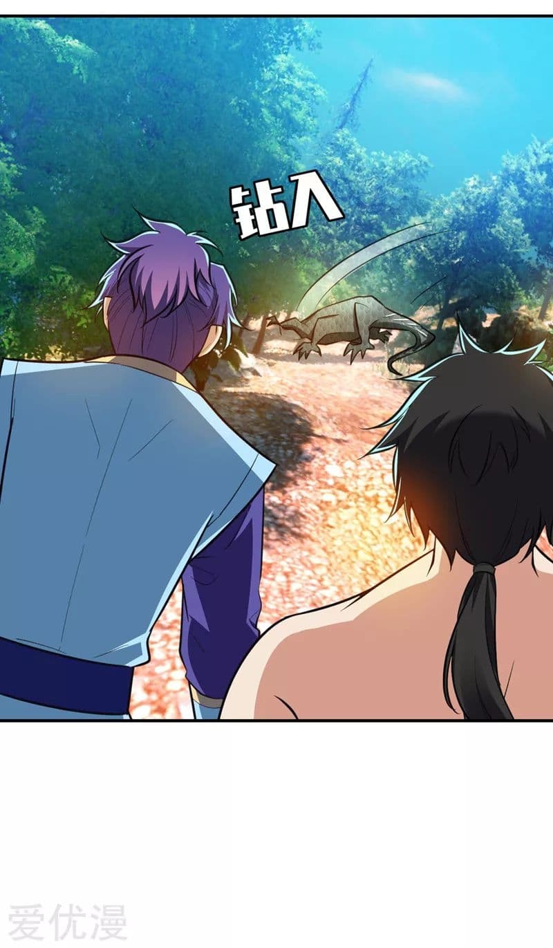 Rise of The Demon King รุ่งอรุณแห่งราชาปีศาจ 81-81