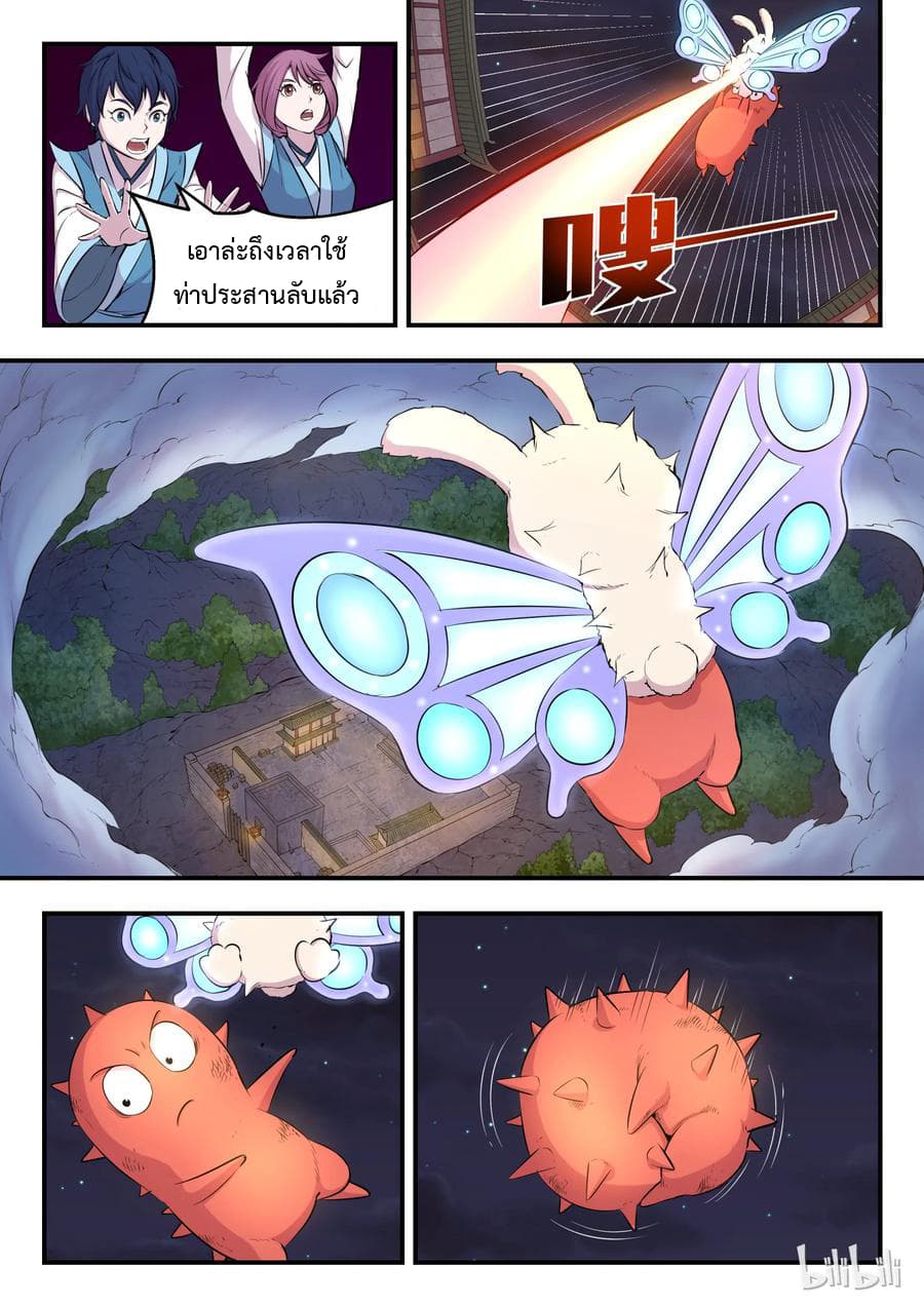 King of Spirit Beast 15-15