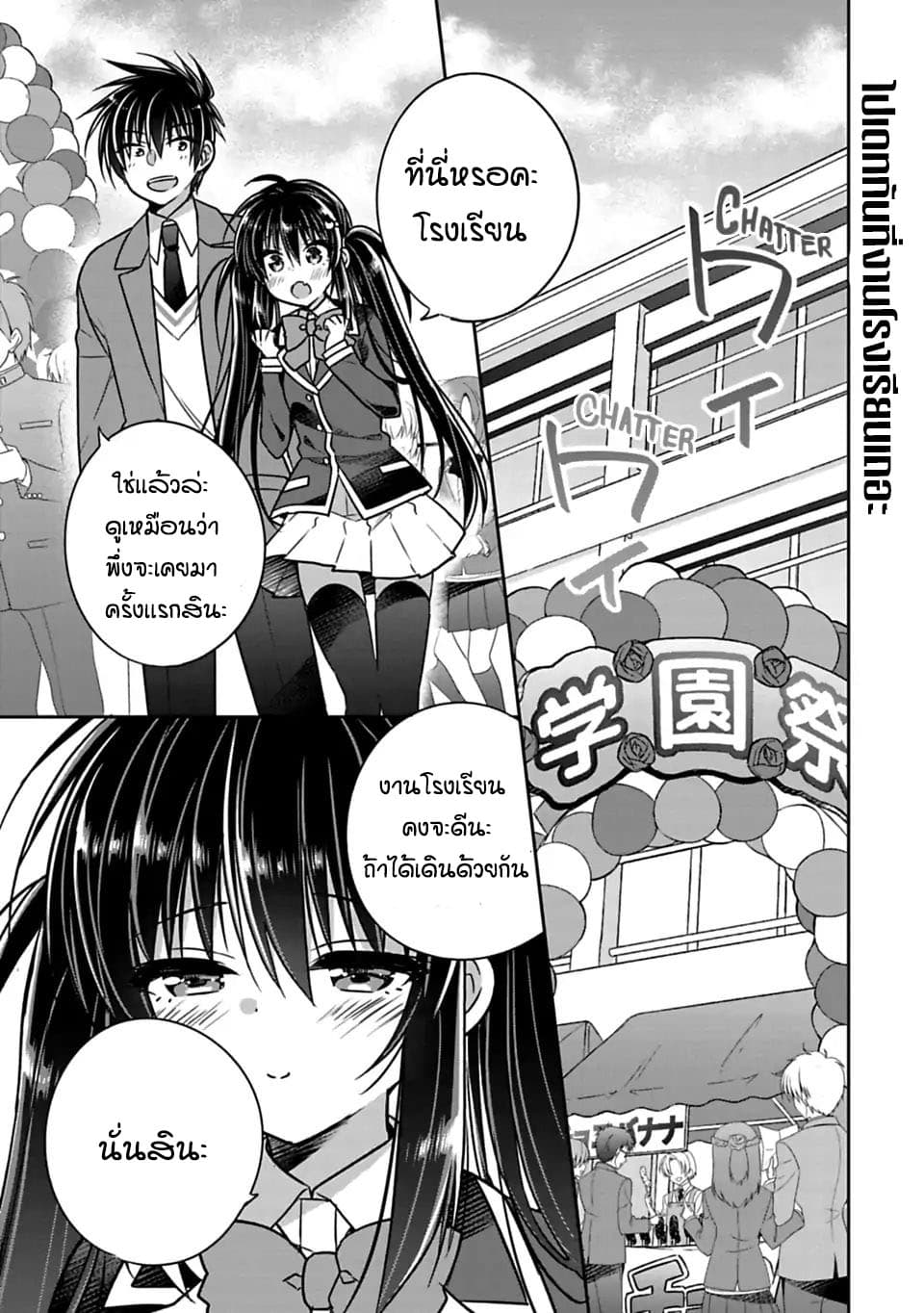 Siscon Ani to Brocon Imouto ga Shoujiki ni Nattara 25-งานโรงเรียน..อยากอยู่ด้วยกันจังเลย