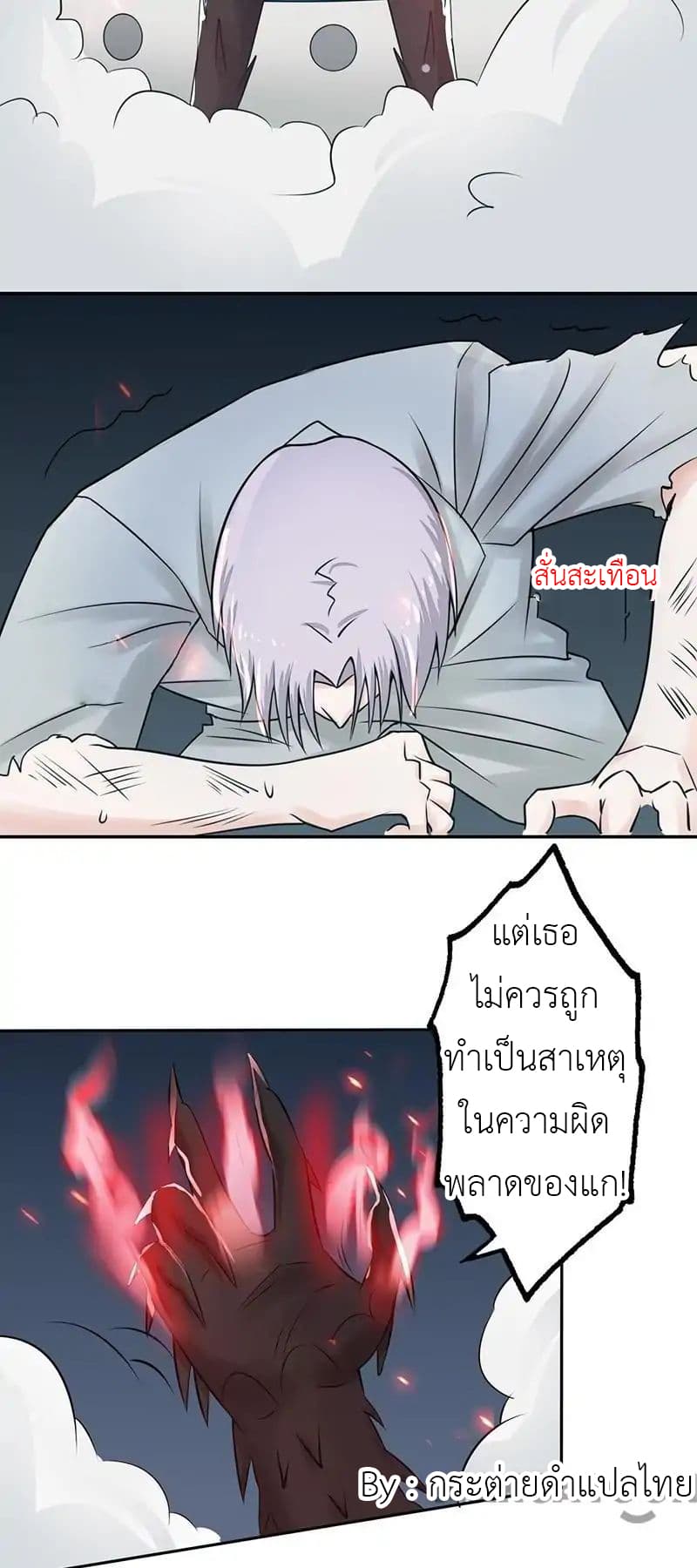Yama of the Hell 37-37