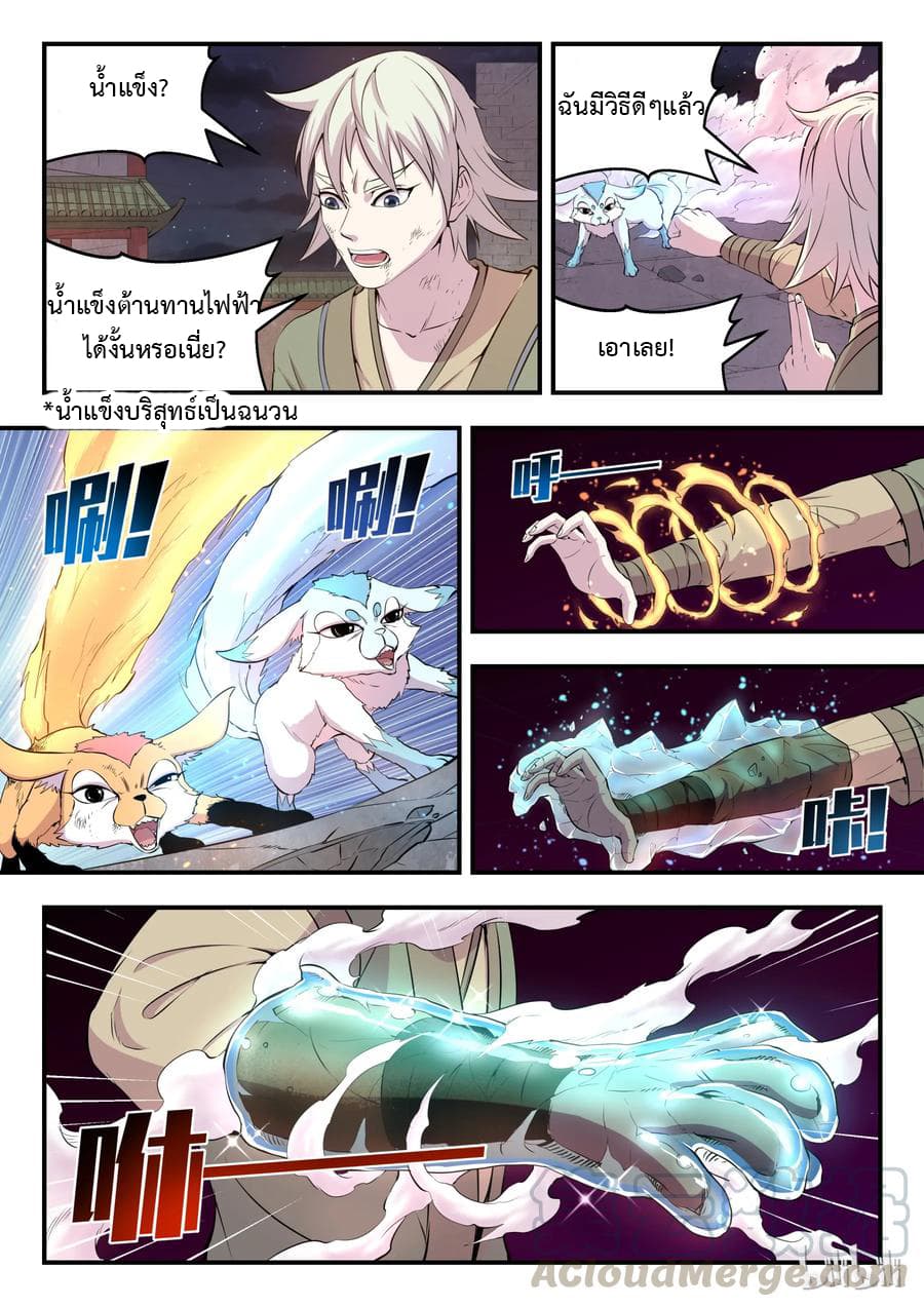 King of Spirit Beast 15-15