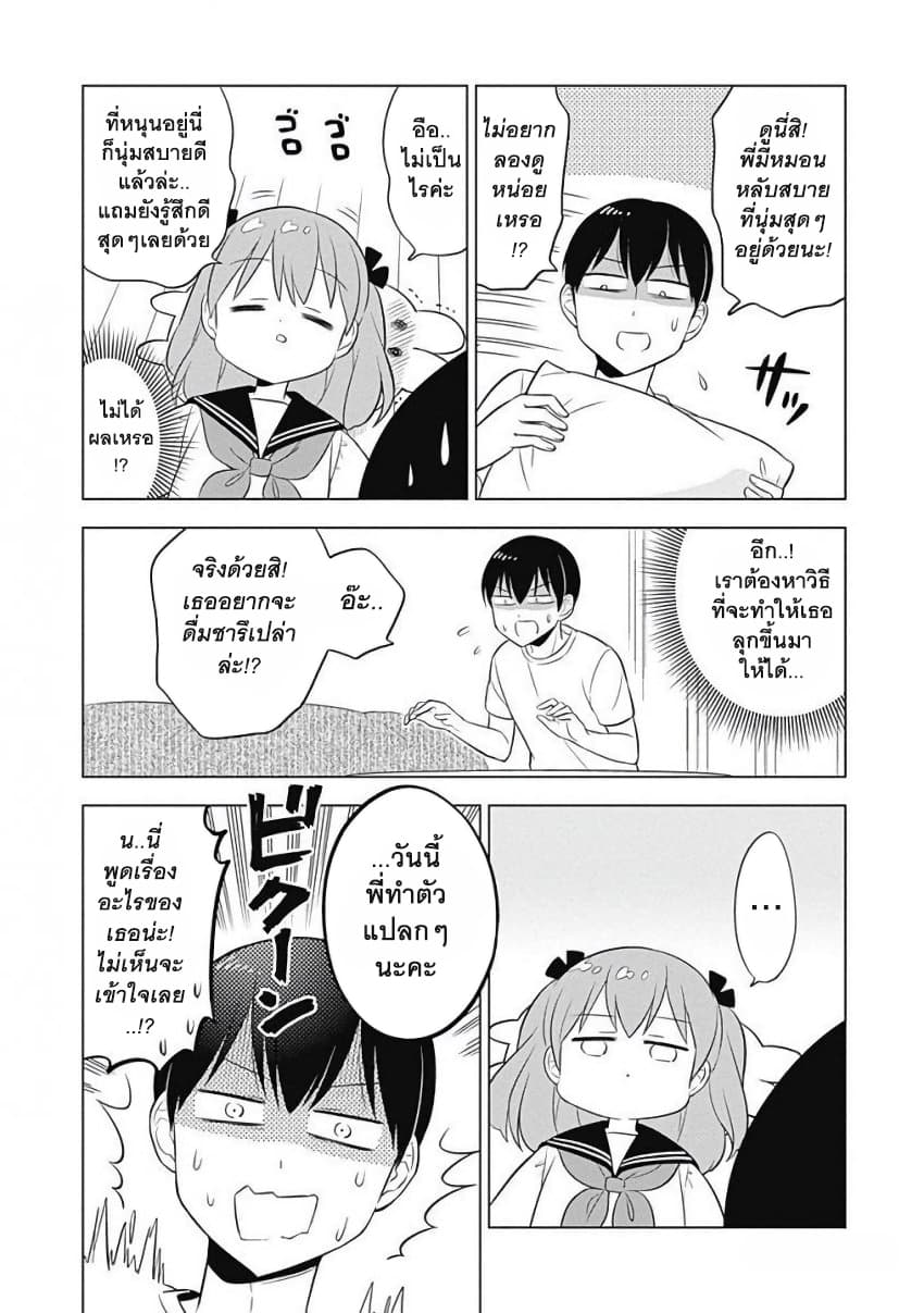 Usagi-moku Shachiku-ka น้องต่ายแรงงานทาส 8-ฟุวามิต้องอดทน