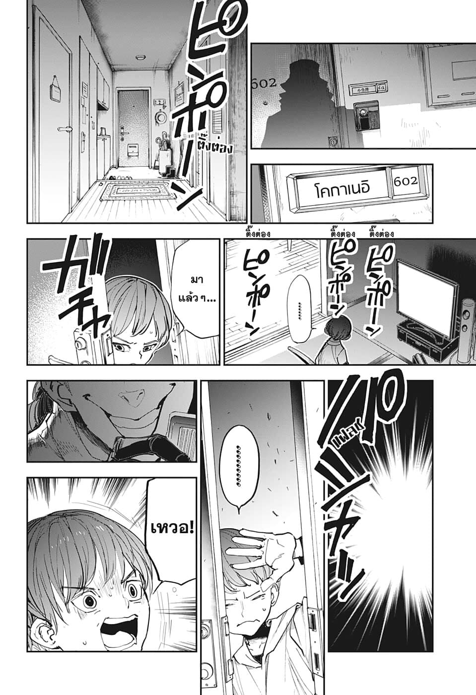 Shinrei Shashinshi Kono Saburou 1-Oneshot n