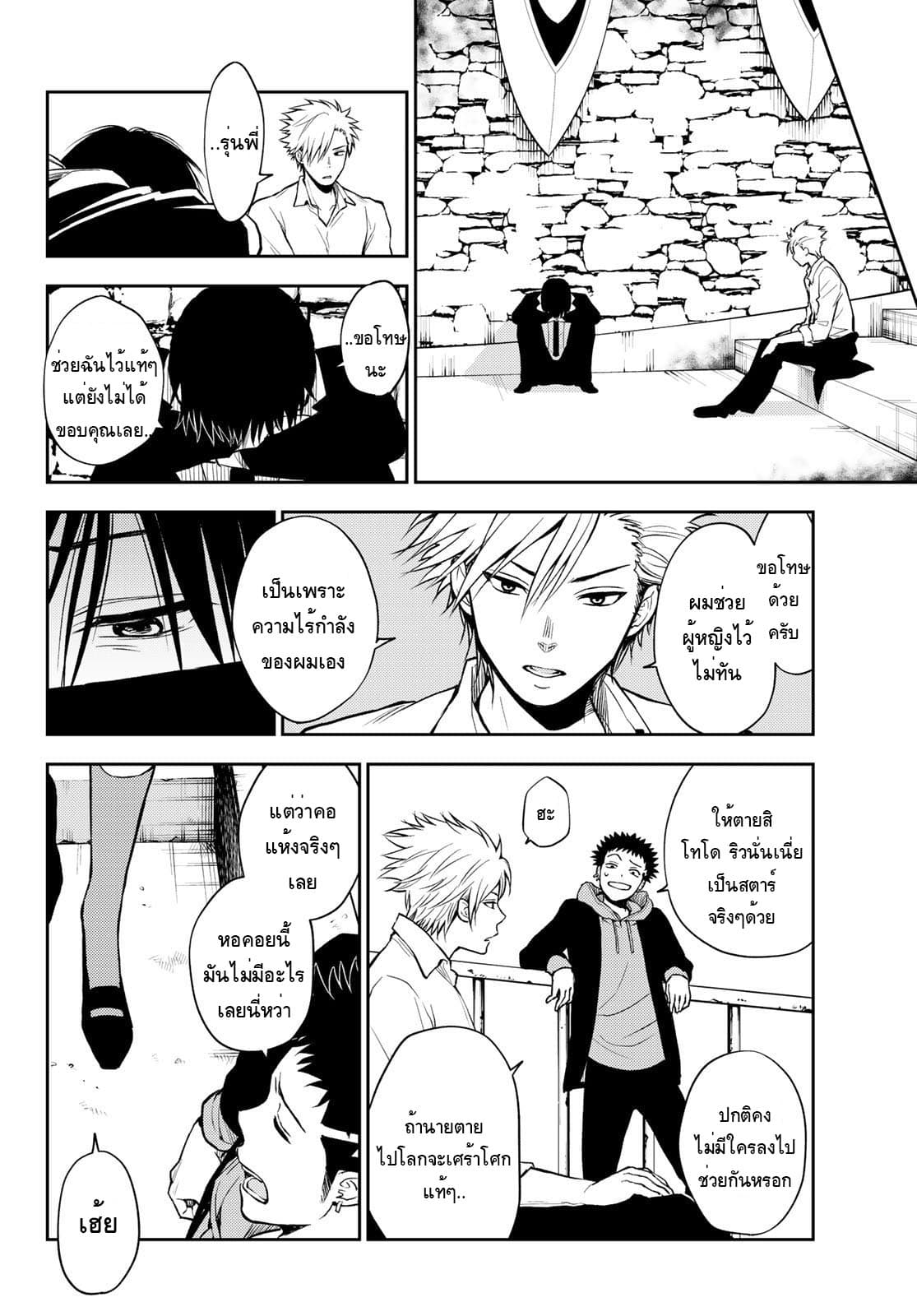 Tokyo Babel 2-2