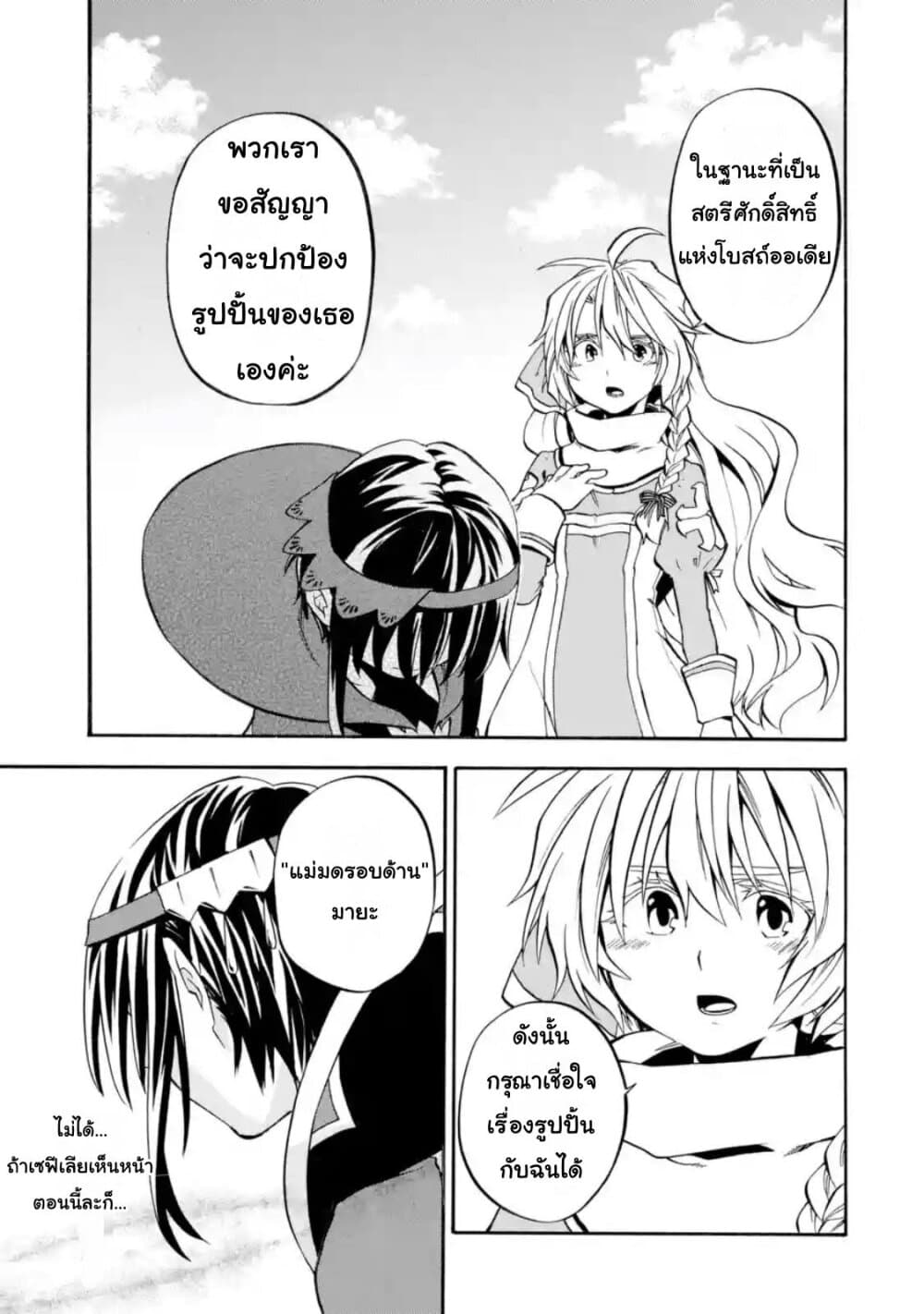 Ossan Boukensha Kein no Zenkou 19-19