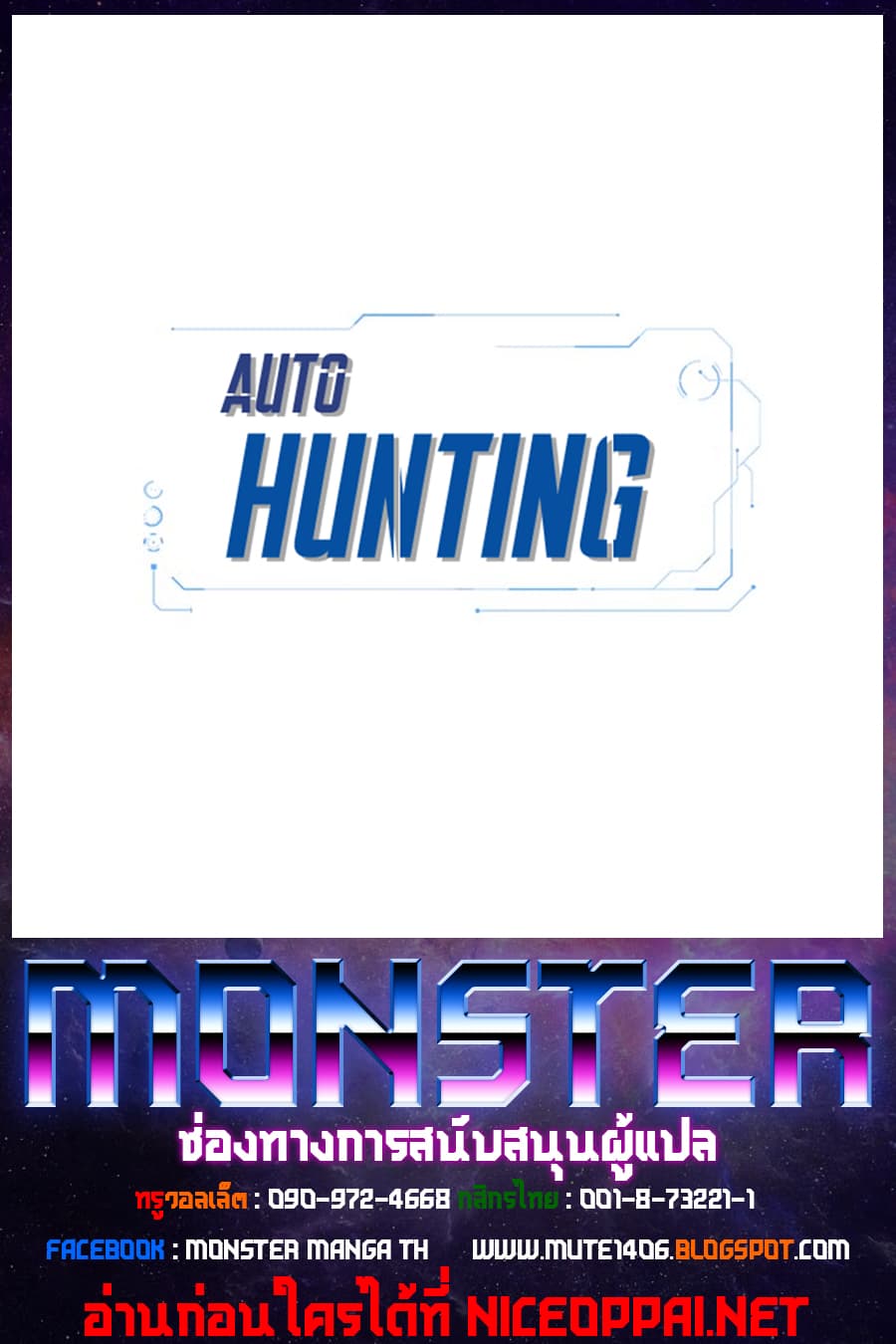 Auto Hunting 11-11