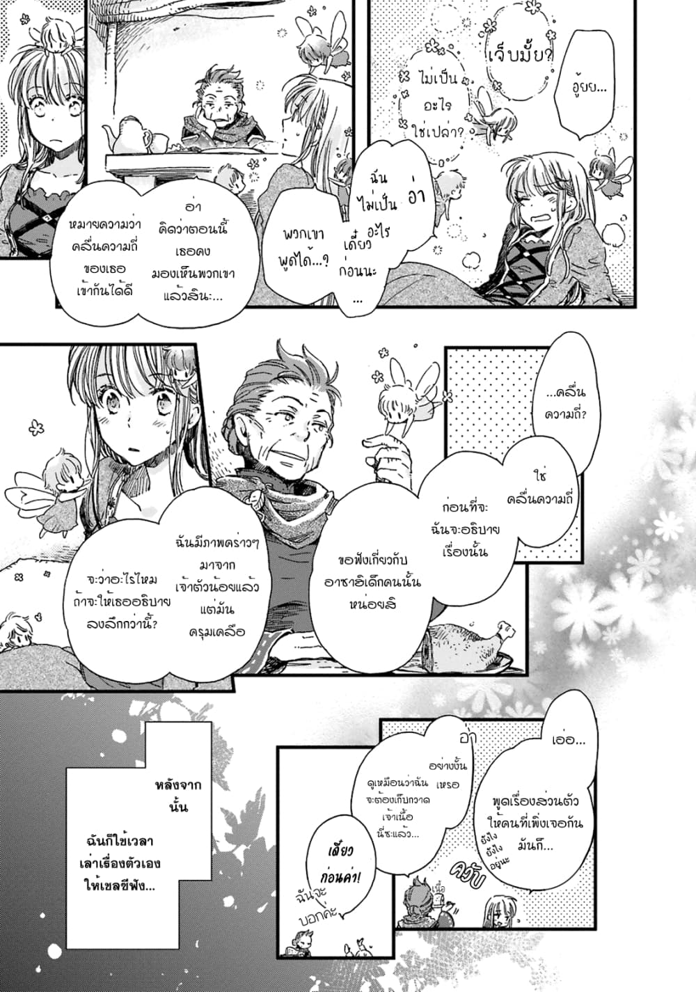 Fukushuu wo Chikatta Shironeko wa Ryuuou no Hiza no Ue de Damin wo Musaboru 2-2