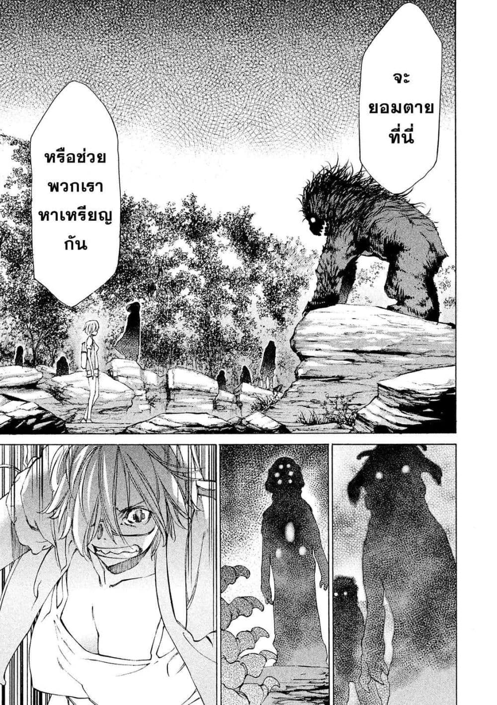 Gleipnir กายาสถิตอสูร 10-ปรารถนาในการเปลี่ยนแปลง