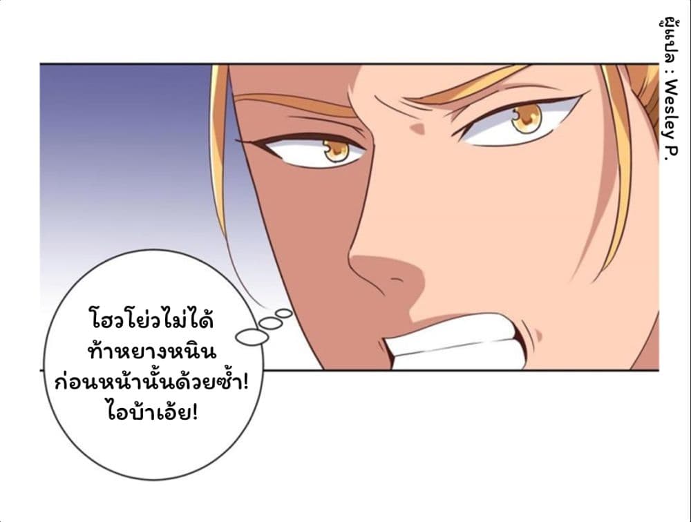 Metropolitan Supremacy System ระบบพระเจ้า 85-85