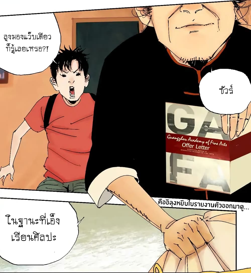 Gu Wei Nan Ting ตำหนักร้างกลางหุบเขา 1-ทะเลอันสงบเงียบยามฤดูร้อนในปีนั้น