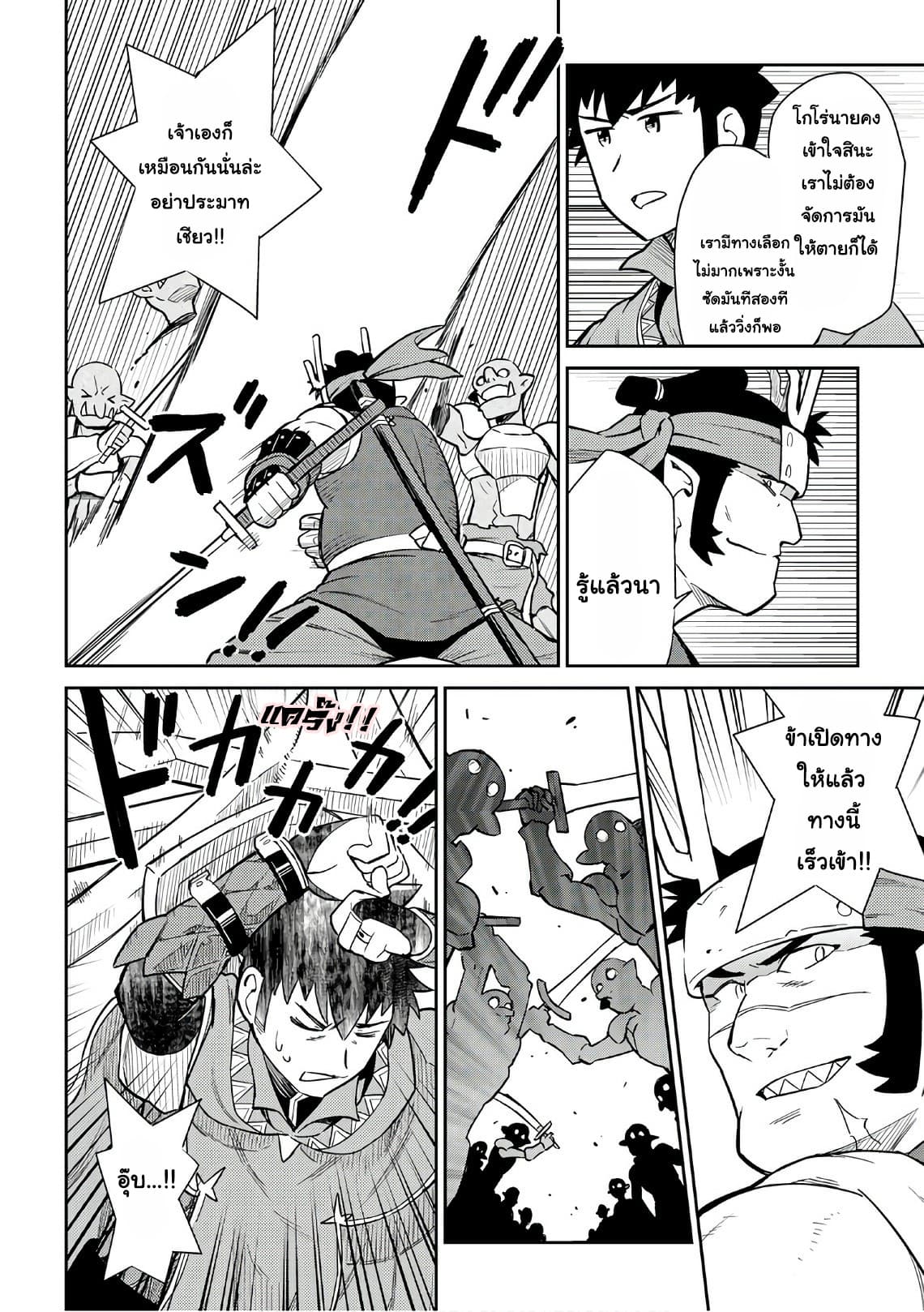 Toaru Ossan no VRMMO Katsudouki 45-45