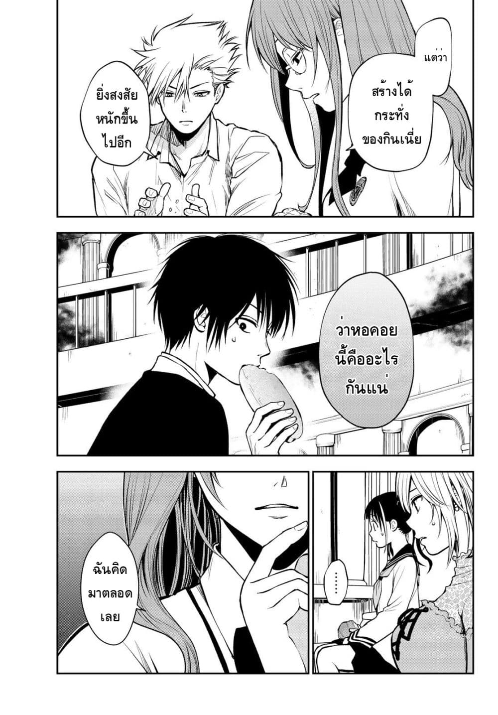 Tokyo Babel 3-3