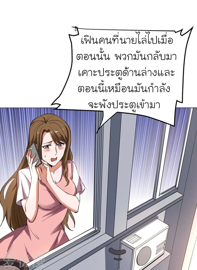Picking up a School Beauty to Be Wife จับสาวสวยในโรงเรียนมาเป็นเมีย 74-74