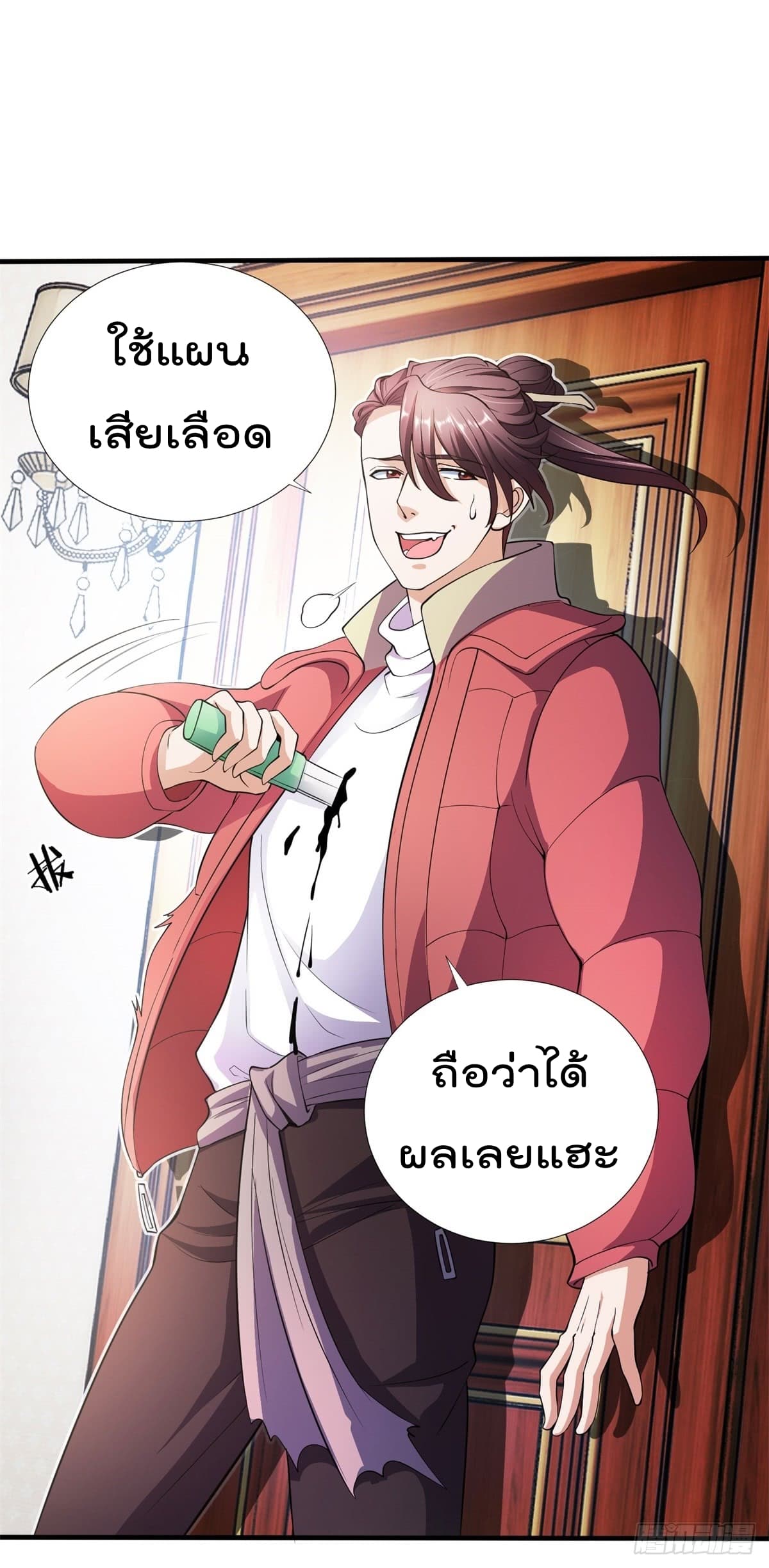 The Cultivators Bodyguard in The City บอดี้การ์ดเซียนหน้าใสแห่งนคร 5-5