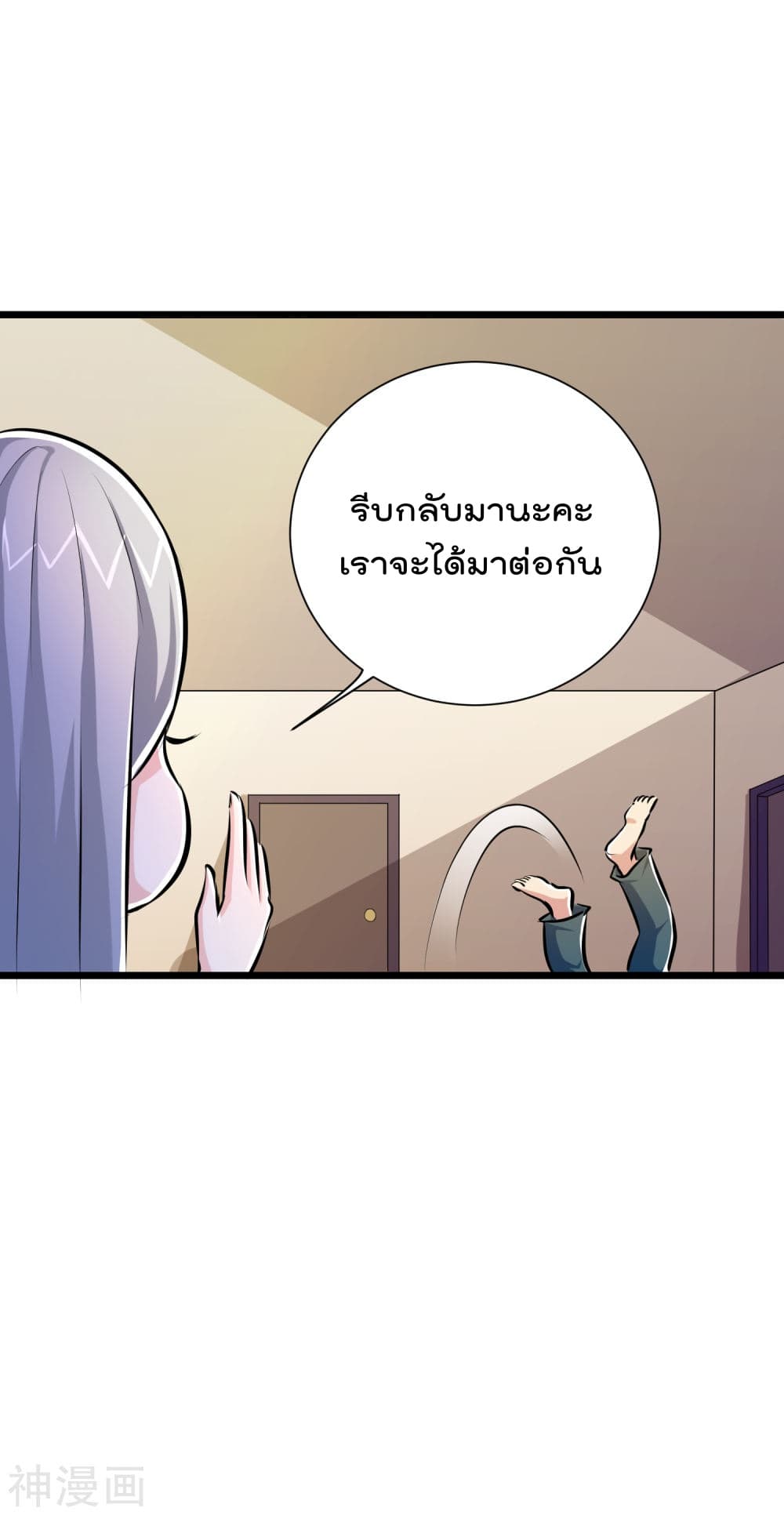 The Bodyguard of Harem ฮาเร็มนี้ของผมนะค้าบ 41-41