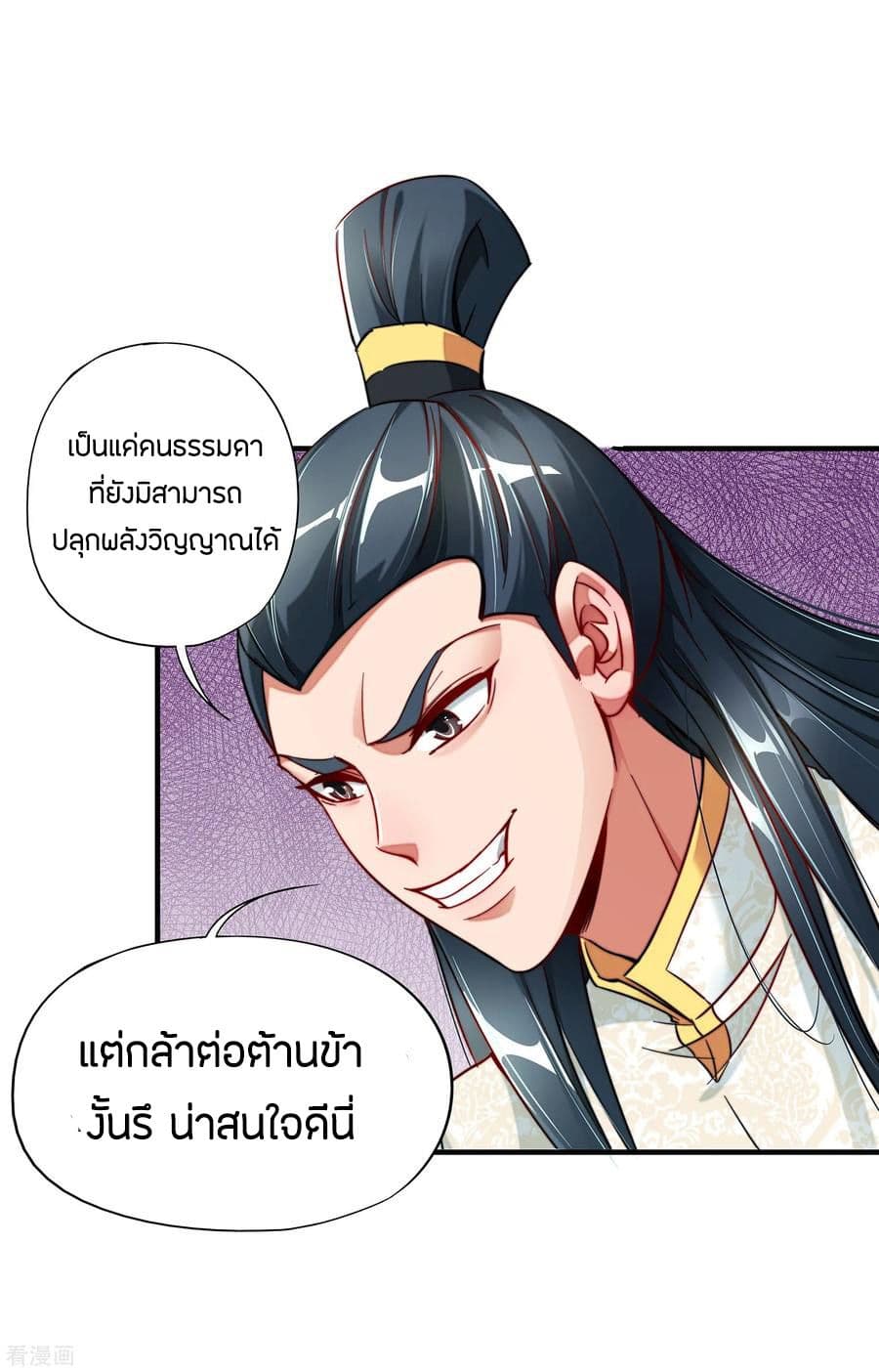 The Sacred Lord Of Scorching Summer 5-5