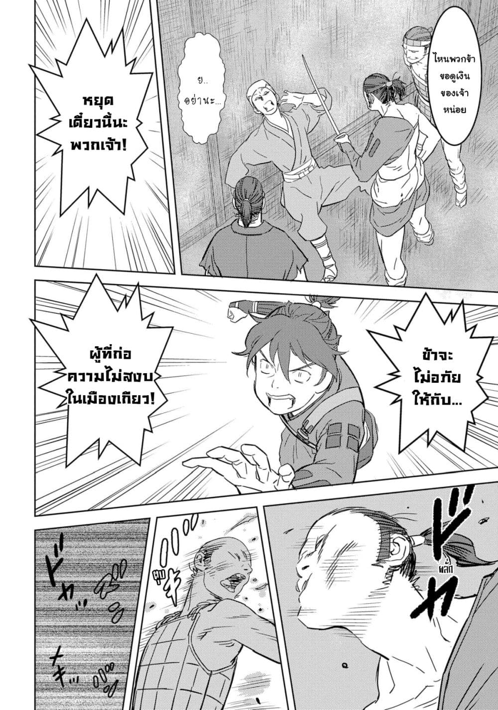 Sengoku Komachi Kuroutan: Noukou Giga 26-ฟื้นฟูเมือง