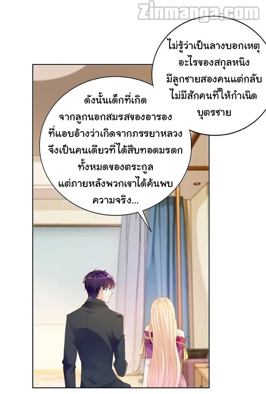 The Lovely Wife And Strange Marriage แผนรักลวงใจ 87-87