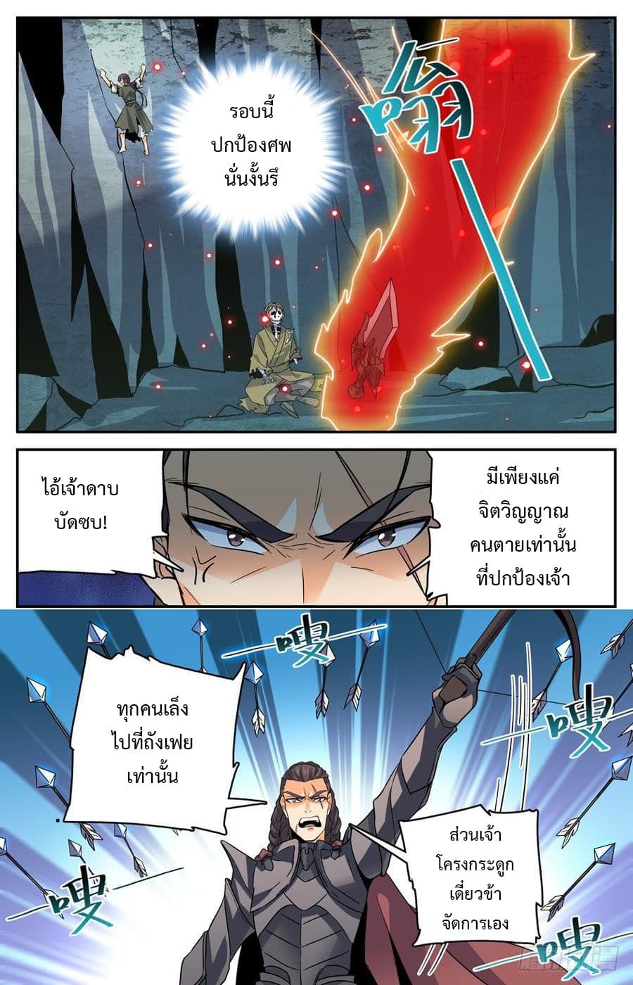 Lian Fei Wei Bao 21-21