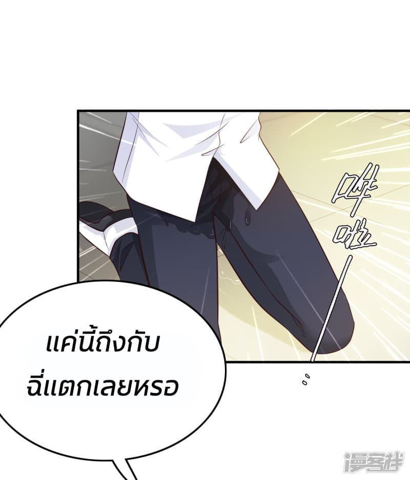 The Strongest Peach Blossom ราชาดอกไม้อมตะ 29-29