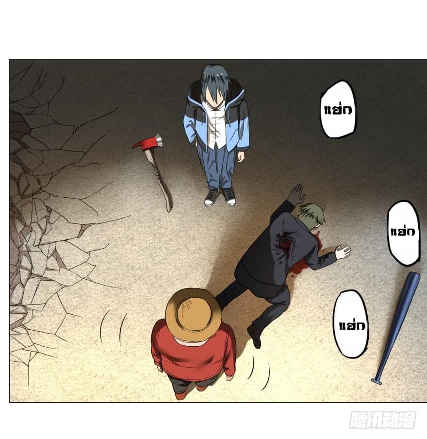 List of Villains 22-22