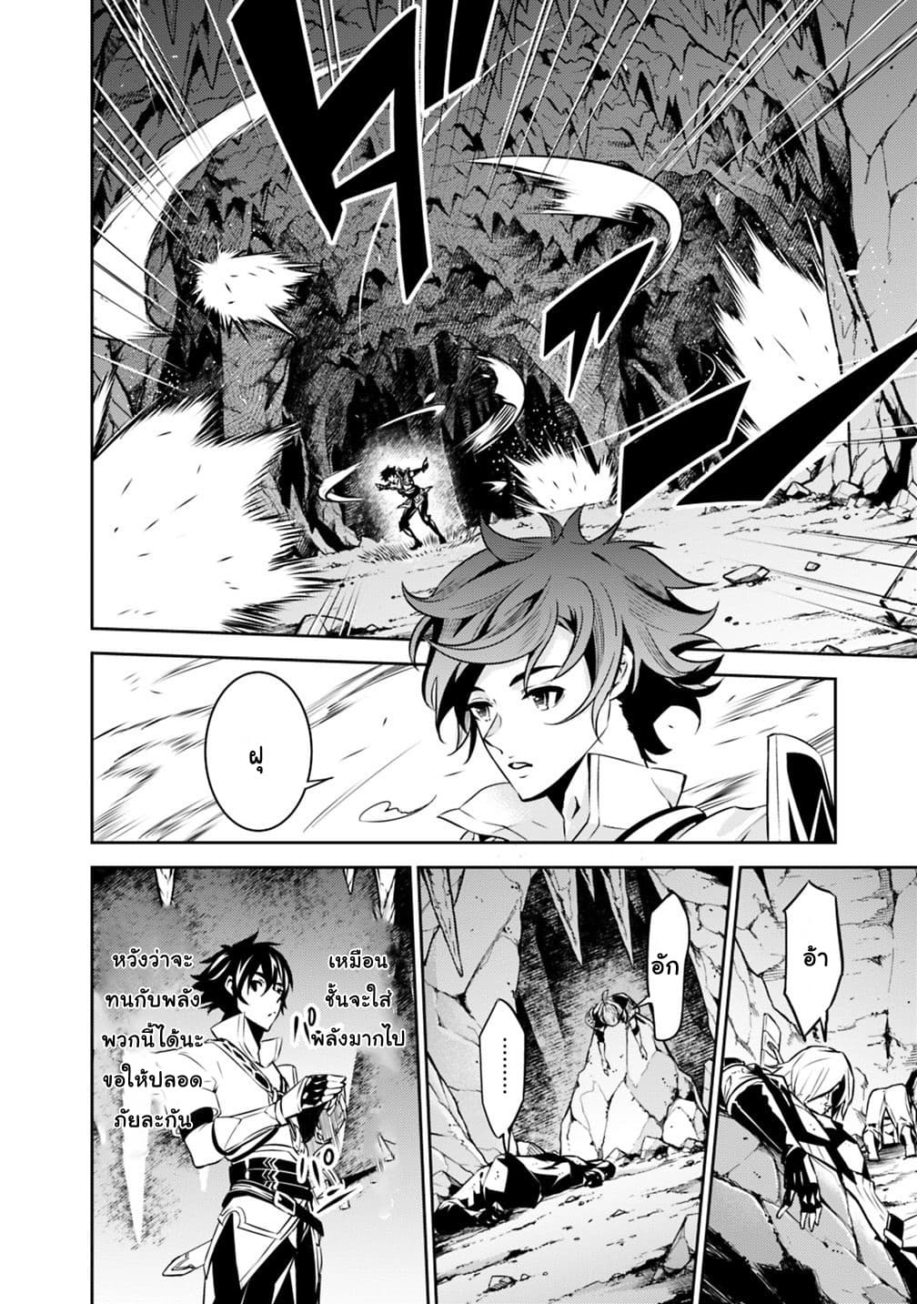 Shijou Saikyou no Mahou Kenshi 19-19