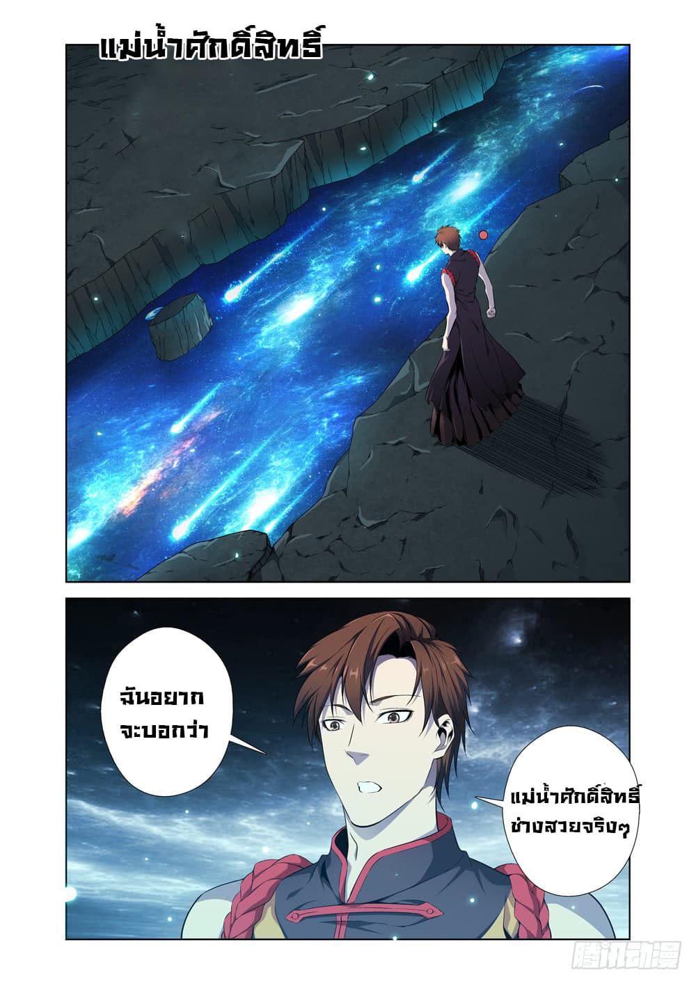 Strongest System From Hell 2-2