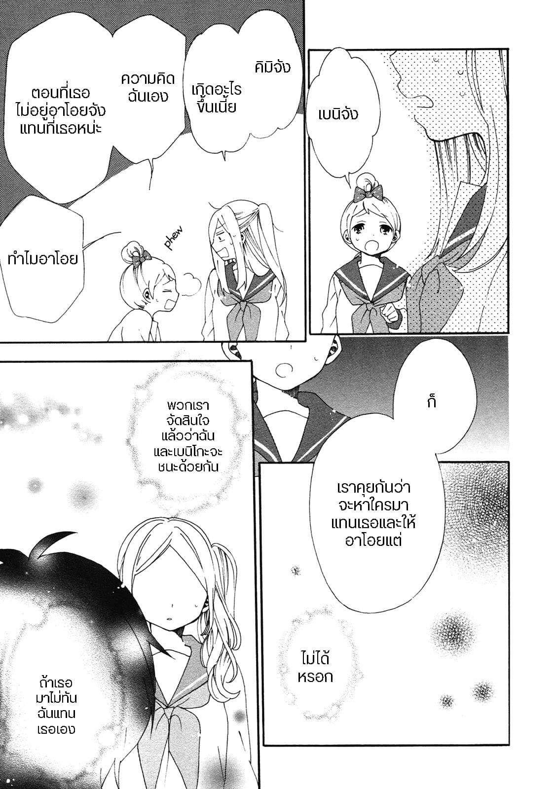 Bousou Girls-teki Mousou Renaiteki Suteki Project อลวนสงครามรักฮาเร็มลิลลี่ 4-4