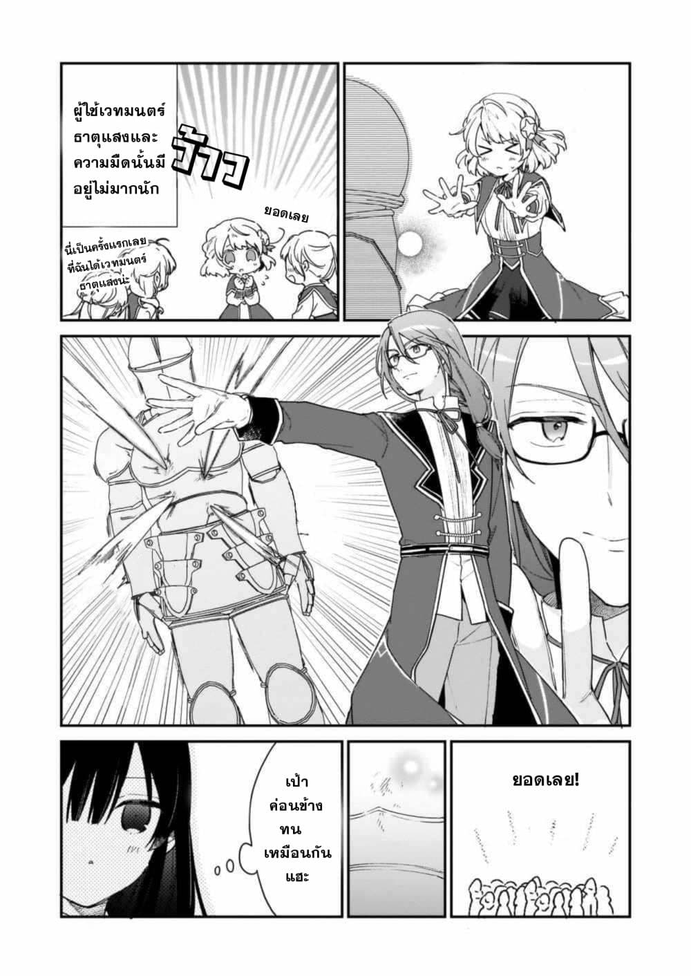 Akuyaku Reijou Level 99 ยัยตัวร้าย เลเวล99 1-1