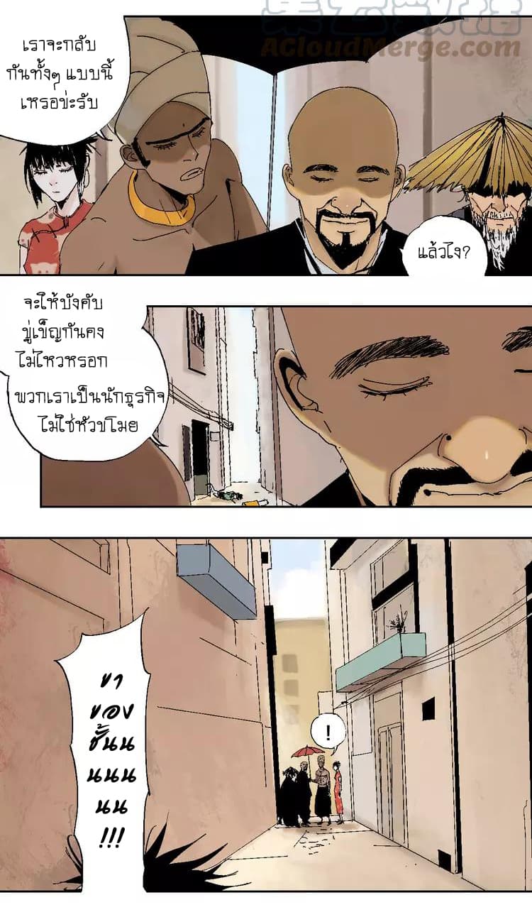 Gu Wei Nan Ting ตำหนักร้างกลางหุบเขา 7-ผู้ขับไล่