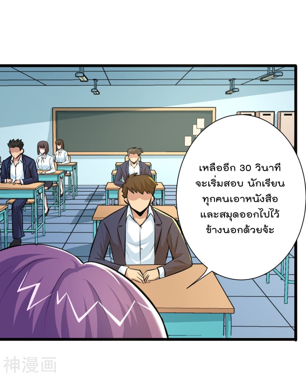 The Bodyguard of Harem ฮาเร็มนี้ของผมนะค้าบ 44-44